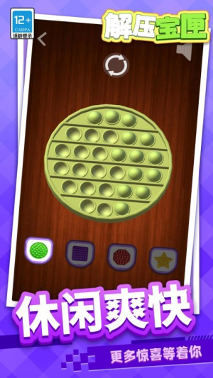 解压宝匣官方最新版2