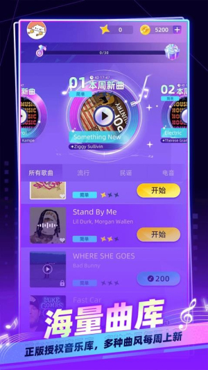 我是音乐家官网最新版1