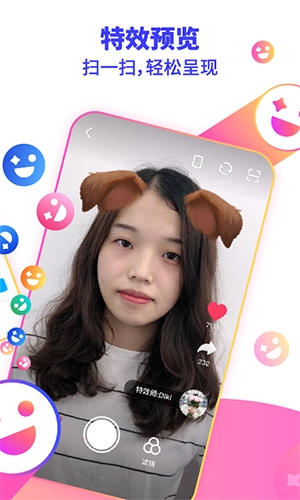 特效君app软件特色