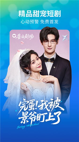 速看短剧最新版3