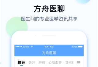 健客医院app1