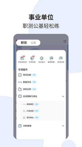 时事一点通app11