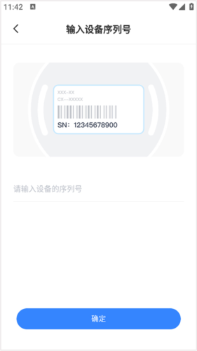 唯哆手机客户端4