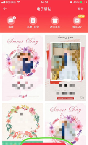 婚礼记如何制作请柬4