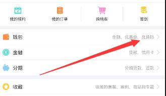 婚礼记怎么提现