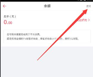 婚礼记怎么提现3
