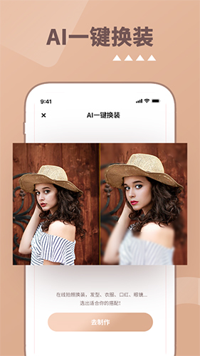 照片时光机免费版4