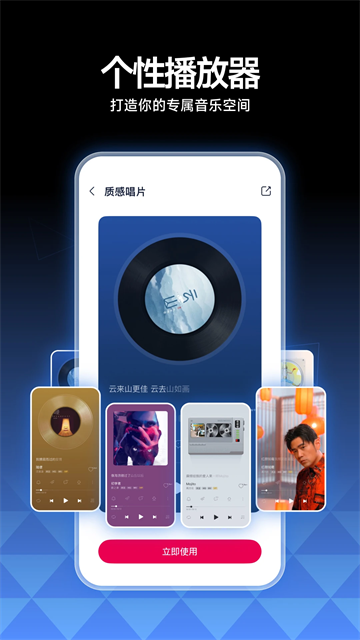 咪咕音乐app安卓版1