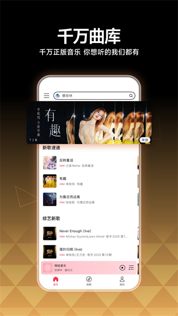 咪咕音乐app安卓版4