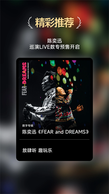 咪咕音乐app安卓版5