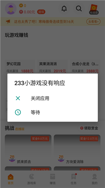 233小游戏赚钱app官方版1