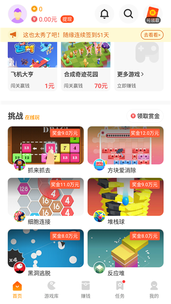 233小游戏赚钱app官方版4