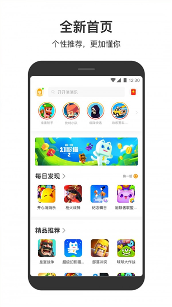 233小游戏赚钱app官方版宣传图