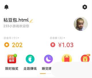 怎么修改头像配图1