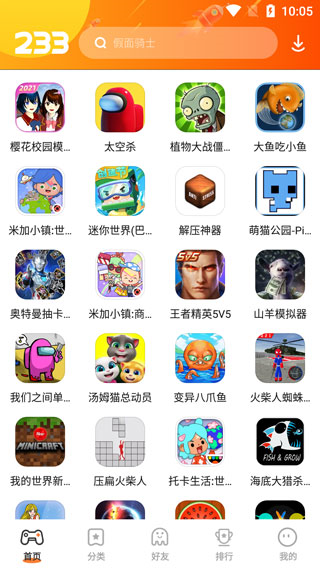 怎么安装游戏和删除游戏配图1