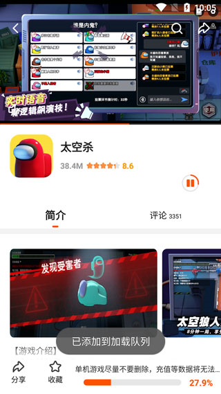 怎么安装游戏和删除游戏配图2