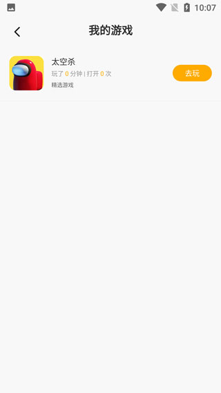 怎么安装游戏和删除游戏配图4