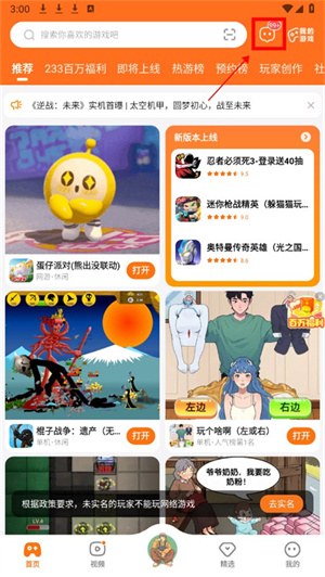 怎么加好友配图1