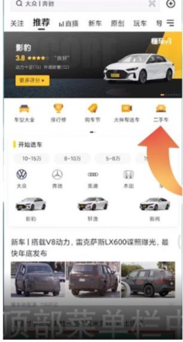 懂车帝2025最新版截图4