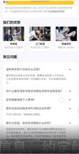 懂车帝2025最新版截图8