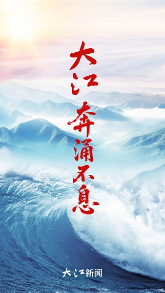 大江新闻客户端3