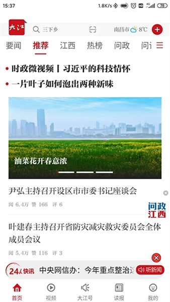 软件特色配图1