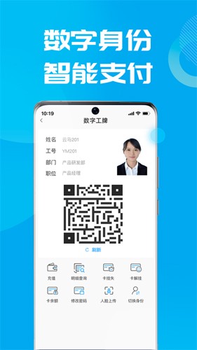 数智易正app3
