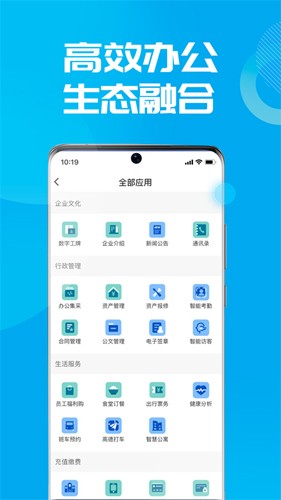 数智易正app4