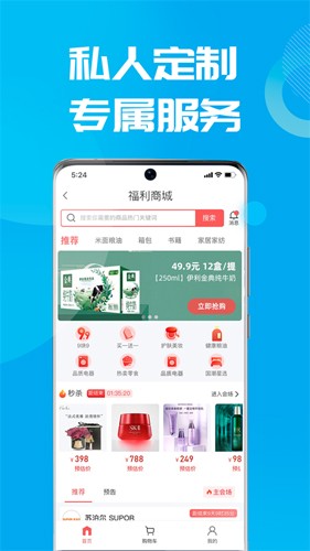 数智易正app5