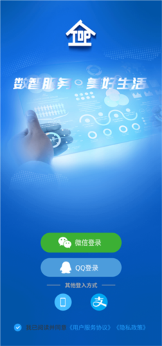 数智易正app1