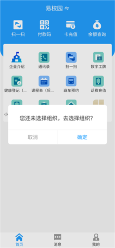 数智易正app2