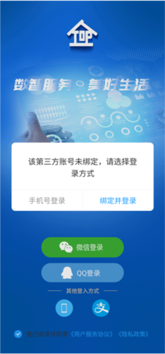 数智易正app4