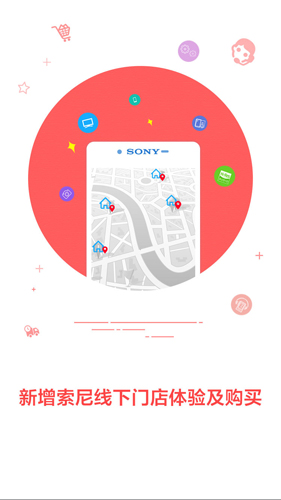 索尼中国app5