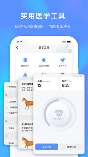 兽课网app2