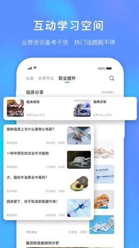 兽课网app3