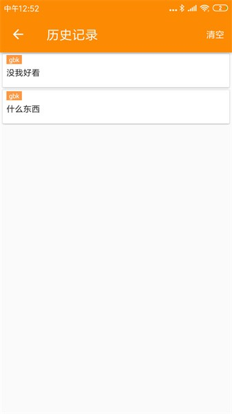 SPP蓝牙串口app2