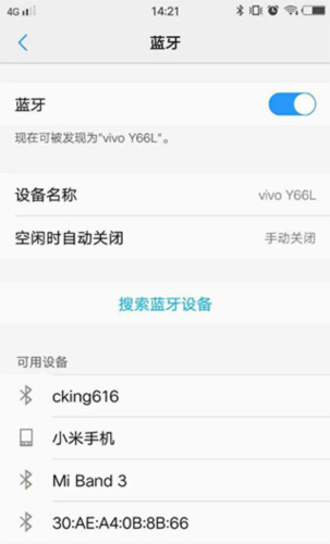 SPP蓝牙串口app使用教程5