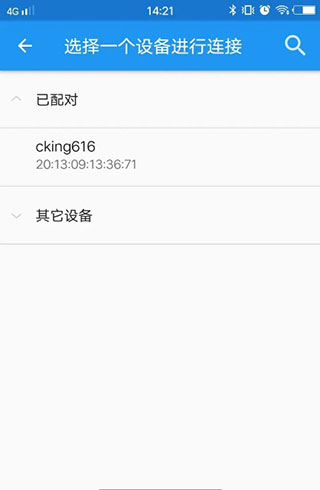 SPP蓝牙串口app使用教程7