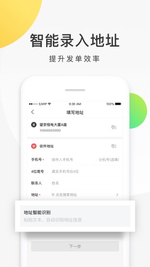 软件优势配图1