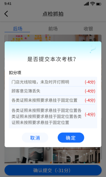 云千目监控app3