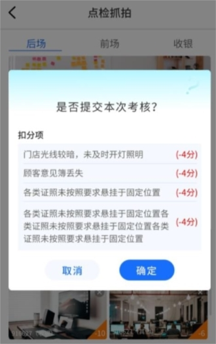 云千目监控app