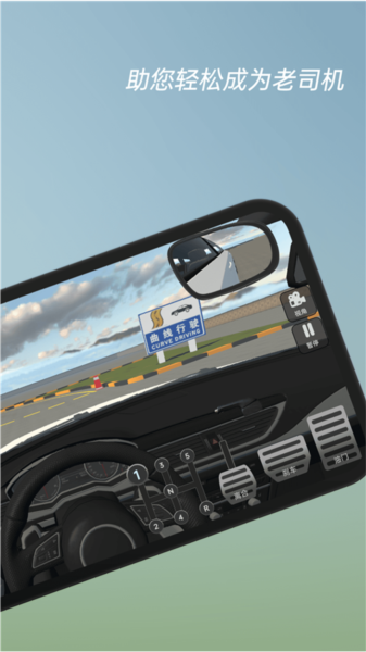 懒人学车app3