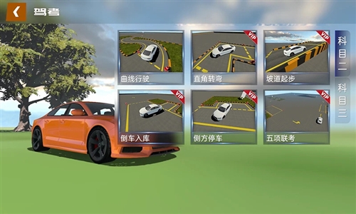 懒人学车app宣传图