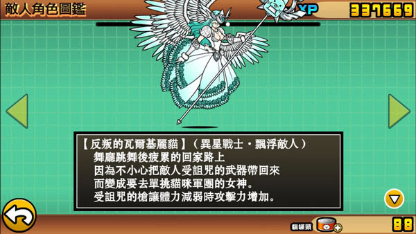 喵星人大战游戏