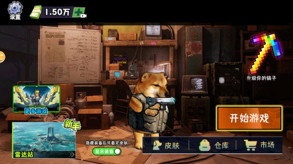 修勾地铁逃亡官方正版