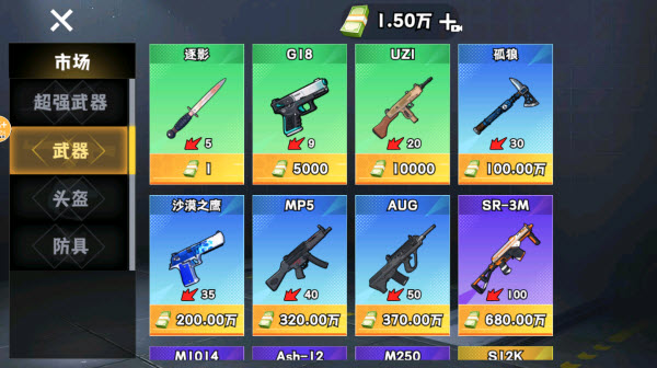 修勾地铁逃亡官方正版