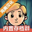 我的孩子新的开始内置菜单版