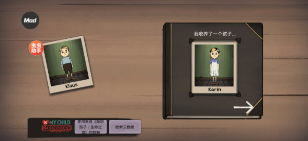 我的孩子新的开始内置菜单版