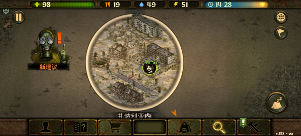 生存之日高级版