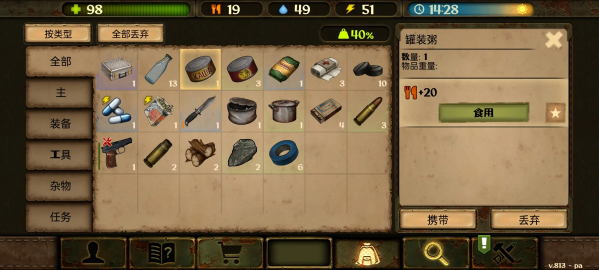 生存之日高级版